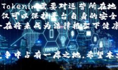   探讨Tokenim市场：当数字