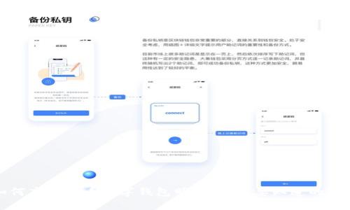如何高效查看数字钱包明细：你需要知道的一切