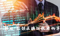 Tokenim新版：引领区块链技