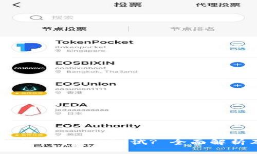如何顺利通过TokenIM测试? 全面解析及备考技巧