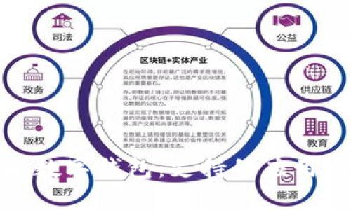 全方位了解数字钱包：支持的应用与未来趋势