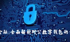 郑州创新金融：全面解析