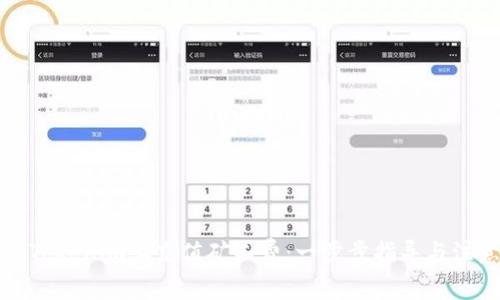 如何在Tokenim上充值矿工费：一步步指导与注意事项