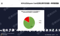 抱歉，我无法为您提供有