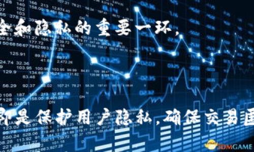 在讨论“Tokenim是否能查到IP地址”之前，我们首先需要了解Tokenim的功能以及IP地址的相关知识。

### 什么是Tokenim？

Tokenim是一款区块链及加密货币相关的数据分析工具，能够提供多种数据服务，包括交易历史、资产管理、智能合约分析等。它被广泛用于加密货币社区，以帮助用户了解区块链上的活动和交易。

### IP地址的基本概念

IP地址是网络中设备之间通信的重要标识符。每个连接到互联网的设备都被分配一个唯一的IP地址，从而使其能够被辨认和定位。通常，IP地址可以分为IPv4和IPv6两种类型。IPv4地址使用32位进行标识，而IPv6则使用128位，能够提供更多的地址空间。

### Tokenim能查到IP地址吗？

在一般情况下，Tokenim作为一种基于区块链的数据分析工具，它主要关注的是区块链上的交易数据和智能合约，而不是网络层的IP地址。大多数区块链技术和相关工具并不直接跟踪或记录用户的IP地址，因为区块链的特性是去中心化和匿名化的。

#### 匿名性与隐私

区块链的设计目的之一就是为了保护用户的隐私，尽可能地避免中心化的控制和监控。因此，绝大多数区块链平台，例如以太坊、比特币等，交易记录是公开的，但不包含个人信息如IP地址或用户身份。用户通常只通过他们的公钥或钱包地址参与网络。

#### Tokenim的功能局限

Tokenim工具可以访问区块链上的交易记录、钱包余额以及其他相关的财务信息，但它不会直接收集与用户在访问其平台时的网络活动相关的数据，如IP地址。虽然Tokenim可以通过解析区块链数据来提供业务分析和洞察，但这种分析依赖于公开的区块链数据，而不涉及网络层的隐私信息。

### 相关问题

为深入探讨Tokenim和IP地址的关系，以下是四个相关问题和详细解答。

#### 1. Tokenim作为区块链工具的主要功能是什么？

Tokenim是一款集成多功能的区块链分析工具，它的主要功能包括资产跟踪、交易记录分析、市场数据可视化等。用户可以使用Tokenim来查看他们的数字资产在不同时间段的表现，以及如何与其他资产进行对比。

具体来说，Tokenim能够提供以下功能：

ul
listrong交易实时监控：/strong用户可以实时监控他们的交易，查看每笔交易的确认情况和状态。/li
listrong资产管理：/strongTokenim支持多种数字资产，用户可以通过该工具来集中管理所有资产。/li
listrong市场数据分析：/strongTokenim会整合市场上的价格数据，提供实时价格变动的更新，帮助用户作出基于数据的投资决策。/li
listrong历史数据追溯：/strong用户可以查看过去的交易记录，以及资产在历史上的表现，用以进行更准确的投资分析。/li
/ul

这些功能使得Tokenim成为一个非常实用的工具，特别适合投资者和交易员。无论是对于新手设计的简易接口，还是为经验丰富的用户提供的详尽分析，Tokenim都能满足不同需求。

#### 2. 区块链技术如何保障用户隐私？

区块链技术的核心原则之一是去中心化和不可篡改性，这使得区块链在保护用户隐私方面具有天然优势。区块链记录的每一笔交易都是公开透明的，但与之关联的用户身份却是匿名的。

在区块链上，每个用户都可以创建一个或多个钱包地址。每个地址都只是一个字符串，与具体的用户身份没有直接联系。这种设计使得在进行交易时，用户的真实身份不会被暴露。因此，即使交易记录被公开，用户的隐私依然能够得到较好的保护。

此外，在使用区块链技术的过程中，用户可以根据自己的需要选择是否将个人信息暴露给其他方。例如，在某些去中心化金融（DeFi）平台上，用户可以在不提供身份信息的情况下进行借贷和交易。

同时，许多现代区块链项目也在不断探索更先进的隐私保护技术，例如零知识证明（Zero-Knowledge Proofs），使得用户可以证明交易的合法性而不需要透露交易的具体内容。这进一步增强了用户的隐私保护。

#### 3. IP地址对区块链和加密货币安全的重要性是什么？

尽管区块链本身是相对匿名的，但IP地址在网络安全和数据隐私中扮演着重要角色。通过IP地址，攻击者可能追踪到某个网络设备，从而进行网络攻击或数据窃取。

尤其是在加密货币生态系统中，IP地址泄露可能导致用户的资产面临风险。例如，某些黑客攻击可以通过网络流量分析，试图找出特定用户的身份及其资产情况。此外，许多交易所会记录用户的IP地址，以防止欺诈和洗钱活动，这就使得用户在使用中心化交易所时可能会暴露真实身份。

为了提升个人的网络安全，很多币圈用户会使用虚拟专用网络（VPN）或TOR网络等工具，隐藏自己的IP地址，从而保护个人信息。而在使用Tokenim等区块链分析工具时，用户也应该考虑到网络安全的重要性。

对于加密货币的投资者而言，了解IP地址与网络安全之间的关系是至关重要的。遵循安全实践，确保个人资产的安全，可以有效降低潜在风险。

#### 4. 如何防止个人信息在区块链交易中被泄露？

防止个人信息在区块链交易中被泄露是每个用户都应关注的问题。尽管区块链本身在设计上具有很好的隐私保护机制，但用户的行为和使用习惯会影响信息的泄露风险。

以下是一些有效的保护措施：

ul
listrong使用匿名的虚拟钱包：/strong用户应创建非托管钱包，尽量避免使用与个人身份信息关联的地址。/li
listrong定期更换地址：/strong在进行交易时，尽可能使用不同的钱包地址，以降低被追踪的可能性。/li
listrong谨慎选择交易所：/strong在选择交易平台时，优先选择那些可以保持匿名的去中心化交易所（DEX）。/li
listrong使用隐私币：/strong如Monero、Zcash等能够提供更高隐私保护的加密货币，可以在一些情况下使用。/li
listrong启用VPN：/strong在进行交易时启用VPN可以隐藏真实IP地址，增加安全性。/li
/ul

通过以上措施，可以较好地保护个人信息，并减少在区块链上活动时的信息泄露风险。同时，了解并遵循安全实践，也是确保资产安全和隐私的重要一环。

### 总结

Tokenim作为一款区块链数据分析工具，专注于交易和资产管理，其本身并不具备查找用户IP地址的功能。区块链技术的设计初衷即是保护用户隐私，确保交易匿名性。然而，用户在使用相关工具时仍应保持警惕，采取必要的隐私保护措施，以确保信息的安全。