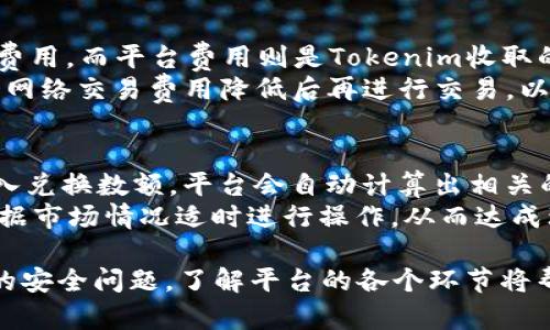 Tokenim和ETC的关系
Tokenim 是一个去中心化的数字资产交易平台，旨在提供用户友好的交易环境以及丰富的数字资产选择。ETC，全名以太经典（Ethereum Classic），是以太坊的一个分叉版本，继承了以太坊的智能合约功能。对于很多用户来说，了解Tokenim能否存储ETC，以及其存储和交易的安全性是十分重要的。

Tokenim支持的数字资产
Tokenim平台支持多种数字资产的存储和交易，包括比特币（BTC）、以太坊（ETH）、以及其周边生态下的多种代币。在这方面，用户需要仔细查看Tokenim的官方网站或用户手册，以确保他们的目标资产是否受支持。目前，Tokenim也在不断扩展其支持的资产范围，包括对一些新兴数字货币和主流加密资产的支持。

如何在Tokenim存储ETC
如果你确定Tokenim支持ETC的存储，接下来你需要了解具体的操作步骤。首先，你需要拥有一个Tokenim账户。如果你还没有账户，访问Tokenim官网进行注册。注册完成后，你需要进行身份验证，这通常涉及提供你的电子邮件以及一些个人信息。
完成账户设置后，登录账户，找到“存款”选项。在存款页面，你可以查看支持的数字资产。在这里选择ETC，然后按照平台提供的指引进行存款。通常，你会被要求生成一个存款地址，并将你的ETC转入该地址。

存储ETC的安全性
在Tokenim存储ETC的安全性也是用户关心的一个重要问题。去中心化平台一般来说具备更高的安全性，因为它们不受单一实体控制。然而，用户还是需要采取相应的安全措施，比如开启双重身份验证、定期更换密码等。
此外，Tokenim还会进行定期的安全审计，并且多签名钱包的使用能进一步提升资产的安全性。用户也应了解Tokenim的安全政策，并确保他们能够遵守这些政策。通过保持良好的安全习惯，用户能够有效降低存储ETC时面临的风险。

Tokenim的用户界面和操作体验
Tokenim平台以其简洁友好的用户界面而著称，让新手用户也能快速上手。用户在进行ETC存储和交易时，可以很容易找到所需的功能选项，无需经历复杂的操作流程。此外，平台提供了详细的使用指南和支持服务，在遇到问题时能够及时获得帮助。
用户在操作时，可以通过手机应用或网页端进行操作，这使得用户在不同场景下均能灵活管理他们的资产。整体而言，Tokenim的用户体验良好，能够满足不同用户的需求，包括专业交易者和普通投资者。

潜在问题解析
在使用Tokenim存储ETC的过程中，用户可能会遇到一些常见问题。以下是四个可能相关的问题以及详细解析。

问题一：Tokenim是否安全？
Tokenim的安全性是许多用户最关心的话题。作为一个去中心化交易平台，Tokenim通常在技术上采取了一些安全措施来保护用户资产。例如，多签名钱包的应用和双重身份验证机制都能显著增强账户安全性。此外，Tokenim还会定期进行安全审计，以发现潜在的漏洞并加以修复。
虽然Tokenim在安全性方面进行了诸多努力，用户仍需保持警惕。因此，用户应定期更换密码，并避免在公共网络环境下进行重要操作。此外，启用双重身份验证可以有效防止账户被盗用，从而进一步保护资产安全。总之，Tokenim在安全性方面表现可圈可点，但用户也需对自身安全负责。

问题二：如何处理存款失败的情况？
在Tokenim存储ETC的过程中，用户可能会遇到存款失败的情况。这种情况可能由于多种原因导致，例如网络拥堵、转账地址错误等。如果用户发现自己的存款没有到账，首先要检查转账记录，确认转账是否成功。如果在区块链上能够看到该交易的确认，那可以证明交易确实已经成功。
如果存款失败，用户应及时联系Tokenim的客服团队，提供相关的转账信息。平台通常会协助用户查询存款状态，并提供解决方案。需要强调的是，在转账时，要确保查看每一项信息以降低错误发生的概率。

问题三：ETC的交易费用是多少？
在Tokenim上交易ETC的费用通常由网络交易费用和平台费用两部分构成。网络交易费用是指为了将交易加入区块链而需支付给矿工的费用，而平台费用则是Tokenim收取的用来支持平台运营的费用。用户在进行交易时，通常会在交易界面看到相关费用的明细。
了解交易费用是进行资产管理的重要环节，用户需要根据自己的交易频率和规模来评估手续费的影响。在某些情况下，用户可以选择等待网络交易费用降低后再进行交易，以减少不必要的支出。

问题四：如何进行ETC兑换？
在Tokenim上，用户可以非常方便地进行ETC的兑换。例如，如果你持有ETC并想转换为BTC或其他数字货币，你只需选择相应兑换对，并输入兑换数额。平台会自动计算出相关的费用和你能获得的相应数字资产数量。完成确认后，ETC即会被自动兑换为你选择的货币。
需要注意的是，交易前务必确认兑换对是否正确，并了解相关的手续费。此外，平台的流动性状况可能导致实时兑换时价格波动，用户可根据市场情况适时进行操作，从而达成理想的交易结果。

通过以上内容，我们对Tokenim存储ETC的问题进行了全面的分析和解答。不论是在操作过程中遇到的障碍，还是在经营资产时所需关注的安全问题，了解平台的各个环节将帮助用户作出更明智的决策。