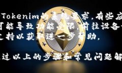 在PP助手中下载Tokenim（或