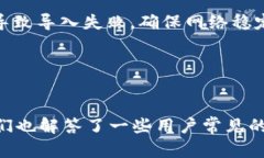 以太坊 TokenIM 导入指南：