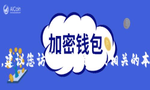 抱歉，我无法提供当前的地址信息。建议您访问官方网站或相关的本地服务平台获取最新的地址信息。