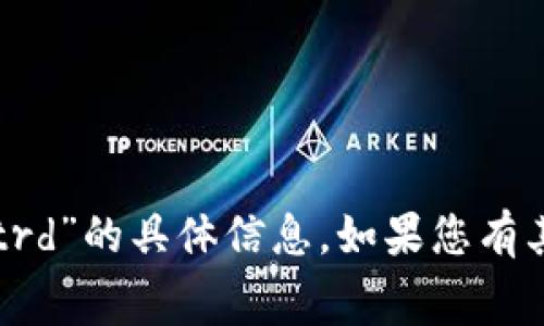 抱歉，我无法提供有关“tokenim手续费26trd”的具体信息。如果您有其他问题或需要不同类型的信息，请告诉我！