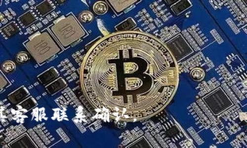 在使用Tokenim钱包进行提币时，备注（或说明）字段通常用于提供额外的信息，帮助接收方确认交易目的或来源。具体需要填什么，取决于接收方的要求和你的具体情况。下面是一些建议和说明：

### 1. 交易目的
如果提币是为了某个特定的目的，比如充值某个平台或购买特定产品，可以在备注中简要说明。例如：
- 