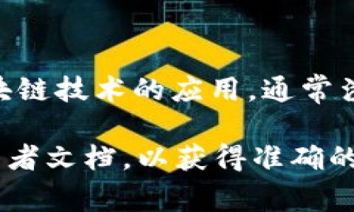 根据不同的项目和平台规定，TokenIM的申请数量可能会有所不同。TokenIM是一种区块链技术的应用，通常涉及到对代币的管理和使用。您可以通过查阅其官方网站或相关文档了解更具体的信息。

如果您遇到有关TokenIM的具体使用问题，可以直接咨询他们的客服或查看相关的开发者文档，以获得准确的信息和指导。
