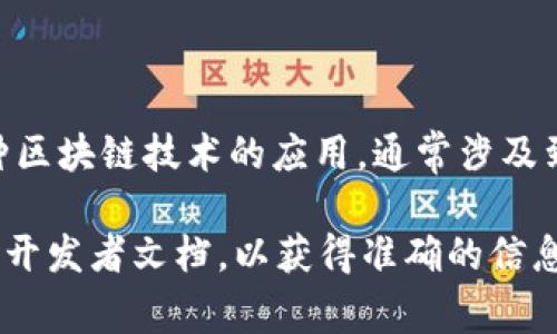 根据不同的项目和平台规定，TokenIM的申请数量可能会有所不同。TokenIM是一种区块链技术的应用，通常涉及到对代币的管理和使用。您可以通过查阅其官方网站或相关文档了解更具体的信息。

如果您遇到有关TokenIM的具体使用问题，可以直接咨询他们的客服或查看相关的开发者文档，以获得准确的信息和指导。