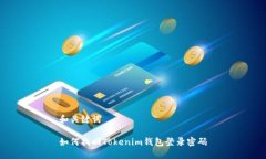 和关键词如何找回Tokenim钱