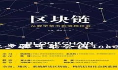 要将Tokenim（或任何类似的