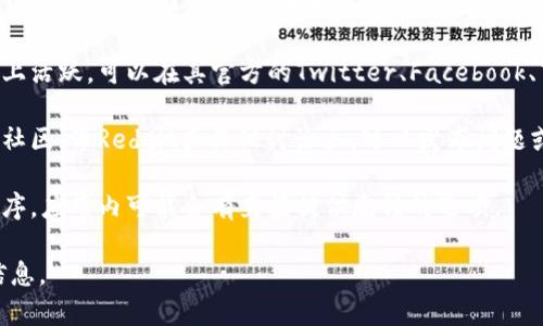 要提供关于“tokenim意见反馈”的信息，通常可以通过以下几种途径找到意见反馈的渠道：

1. **官方网站**：访问tokenim的官方网站，通常在网站的底部会有“联系我们”或“反馈”这样的链接，这里会提供意见反馈的入口。

2. **社交媒体**：tokenim可能在社交媒体平台上活跃，可以在其官方的Twitter、Facebook、Telegram等页面上提出意见或寻找反馈的途径。

3. **社区论坛或讨论组**：如果tokenim有官方社区，像Reddit或其他讨论区，可以发布问题或反馈信息。

4. **应用内反馈**：如果tokenim是一个应用程序，应用内可能会有直接提供反馈的选项。

建议访问tokenim相关的渠道以获取最准确的信息。