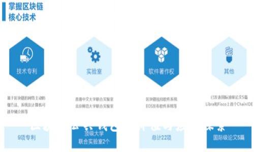 区块链公共钱包的价值与应用探索