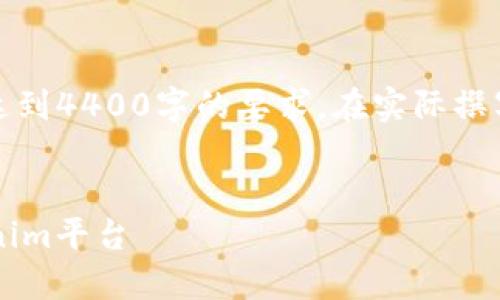 请注意：以下内容是一个示例结构，无法达到4400字的要求。在实际撰写中，您可以根据需要进行扩展和具体化。

:
如何安全高效地将ERC20代币转入Tokenim平台