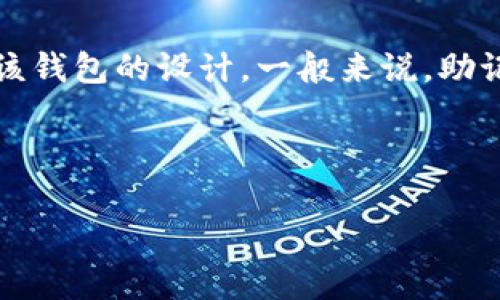 助记词是加密钱包的一部分，用于恢复和保护您的数字资产。Tokenim或其他加密钱包的助记词是否可以修改通常取决于该钱包的设计。一般来说，助记词一旦生成后就不能修改，因为它是用来生成私钥的关键信息。如果您希望更改助记词，唯一的方法是创建一个新的钱包。

下面是有关Tokenim助记词的一些详细信息，和相关问题的介绍。

### Tokenim助记词：保护您的数字资产的秘密钥匙
