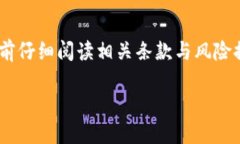 关于 Tokenim 的注册信息，