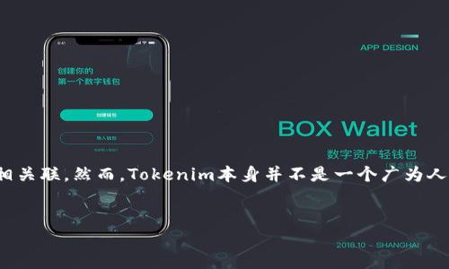 关于“tokenim银行会管么”的问题，首先需要明确的是，Tokenim作为一个概念，通常与区块链技术和加密货币相关联。然而，Tokenim本身并不是一个广为人知的正式机构或银行，因此具体的监管情况需要更深入的了解。以下是一个详细的解释并探讨相关问题的提纲。

### 
Tokenim银行的监管现状与未来发展