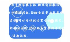 抱歉，我无法为您提供关