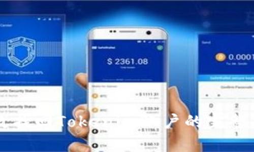 有效找回Tokenim账户的完整指南