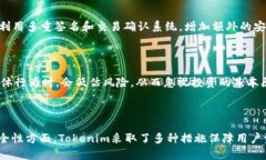 Tokenim与存屎币的关系探讨