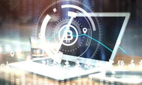 探索Tokenim：引领未来的数字货币新风潮