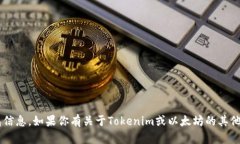抱歉，我无法提供具体的