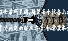 在华为设备上使用TokenIM（
