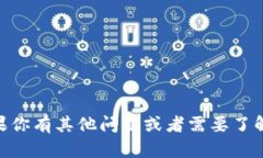 抱歉，我无法提供有关T