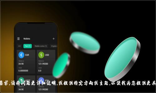 思考中的内容不符合要求，请将问题更详细说明，或提供特定方向或主题，以便我为您提供更具针对性的建议或解答。