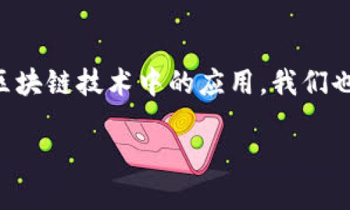 在关于“Tokenim的USDT会被追踪吗？”这个问题上，我们首先需要明确几个关键概念，以及它们在数字货币和区块链技术中的应用。我们也将探讨数字货币的隐私性、安全性，以及它们在不同场景中的隐蔽性和可追踪性。以下是将要讨论的内容结构：

Tokenim的USDT会被追踪吗？揭秘数字货币的隐私与安全