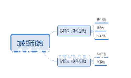 如何轻松开通数字钱包功能，享受便捷生活