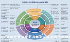 Tokenim：区块链情绪分析与
