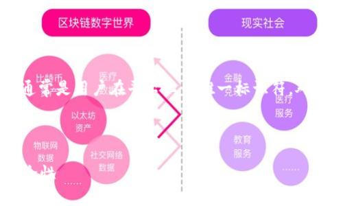 在Tokenim（或类似的区块链/加密货币平台）上，身份名称通常是用户在平台上的唯一标识符。对于是否可以修改身份名称，具体取决于平台的政策和设置。 

以下是一些相关的内容：

### Tokenim身份名：可以改吗？探索身份的灵活性与安全性