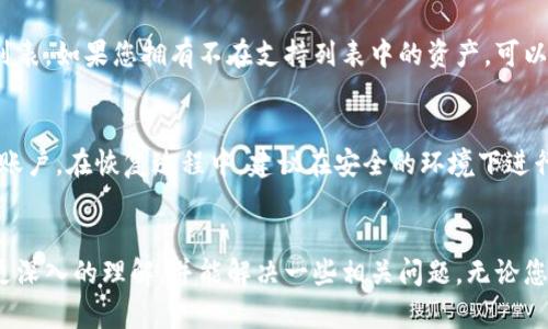   如何创建一个安全的Tokenim冷钱包？ / 
 guanjianci Tokenim, 冷钱包, 数字资产 /guanjianci 

引言
在数字货币的世界里，安全性是每一个投资者最为关注的问题之一。随着数字资产的增长，如何有效地保管这些资产成为了一个热门话题。冷钱包因其卓越的安全性而受到越来越多的用户青睐。在众多冷钱包选项中，Tokenim因其用户友好性和强大的功能而脱颖而出。本文将详细介绍如何创建一个Tokenim冷钱包，并回答一些相关问题。

什么是冷钱包？
冷钱包是指一种脱离互联网的数字资产存储方式，与热钱包相反。热钱包连接到互联网，虽然方便快捷，但其安全性较低，容易受到攻击。冷钱包则通过物理设备或纸质钱包等方式保护资产，通常被认为是存储大额数字资产的最佳选择。冷钱包的安全性主要来源于其隔离性，使得黑客无法轻易访问您的数字资产。

如何创建一个Tokenim冷钱包
创建Tokenim冷钱包的过程相对简单，通常包括以下步骤：
ol
    listrong下载Tokenim应用：/strong 首先，您需要在您的设备上下载并安装Tokenim应用。可以通过官方网站或应用商店找到相应的下载链接。/li
    listrong注册账户：/strong 打开应用后，您需要创建一个账户并进行身份验证。确保提供的所有信息都是准确的，以便于未来的资产恢复。/li
    listrong设置密码：/strong 创建强密码是保护数字资产的第一步。建议使用字母、数字及特殊字符的组合，至少8个字符。/li
    listrong生成私钥：/strong 在创建冷钱包时，Tokenim会为您生成一对公钥和私钥。务必妥善保存私钥，不要分享给任何人，因为私钥是访问您资产的唯一方式。/li
    listrong备份恢复种子短语：/strong 为了确保您在设备丢失或损坏后仍能访问您的资产，Tokenim会提供一组恢复种子短语。请务必将其安全存储，以防丢失。/li
    listrong转入数字资产：/strong 在冷钱包创建完成后，您可以通过转账将数字资产存入您的Tokenim冷钱包，确保资产安全存储。/li
/ol

Tokenim冷钱包的优点
Tokenim冷钱包在安全性和用户体验方面都表现优异，以下是其主要优点：
ul
    listrong安全性高：/strong 冷钱包与互联网物理隔离，极大地降低了被黑客攻击的风险。/li
    listrong用户友好：/strong Tokenim的界面设计直观，即使是新手用户也能轻松上手。/li
    listrong多种资产支持：/strong Tokenim支持多种主流数字资产，用户可以方便地管理不同类型的资产。/li
    listrong备份机制完备：/strong 提供种子短语和私钥备份，加大了资产恢复的可能性。/li
/ul

为什么需要冷钱包？
随着数字资产价值的增加，投资者面临的安全威胁也在不断增加。冷钱包的主要功能是为用户提供一个安全、隔离的存储环境，从而降低被攻击的可能。不少用户在经历过一次热钱包被盗的苦头后，便开始倾向于使用冷钱包来保护他们的资产。冷钱包不仅适合长期持有数字货币的用户，对频繁进行交易的用户来说，使用冷钱包转移部分资产至热钱包也是一个不错的选择。

相关问题讨论

1. 冷钱包和热钱包的区别是什么？
冷钱包和热钱包的最显著区别在于其连接互联网的方式。冷钱包完全脱离互联网，能够提供更高的安全性，而热钱包则容易受到网络攻击。冷钱包适用于长期存储，而热钱包则适合频繁交易。冷钱包通常采用硬件设备或者纸质钱包，而热钱包可能是手机应用或网站钱包。用户需要根据自己的需求选择合适的存储方式。

2. 如何确保私钥的安全？
私钥是访问用户数字资产的唯一凭证，确保存储私钥的安全至关重要。这里有几个建议：一是将私钥写下来并存放在安全的地方，避免存放于电子设备上。二是可以使用防火、防水的材料存储备份。三是考虑采用冷存储解决方案，例如硬件钱包。最后，保持警惕，不要向任何人透露您的私钥或恢复种子短语。

3. Tokenim冷钱包是否支持所有类型的数字货币？
Tokenim冷钱包虽然支持多种主流数字资产，但并不一定支持所有类型的数字货币。在使用之前，用户应查阅Tokenim的官方网站或用户文档确认支持的具体资产列表。如果您拥有不在支持列表中的资产，可以考虑使用其他冷钱包解决方案或者通过交易所变现。

4. 如何恢复Tokenim冷钱包？
恢复Tokenim冷钱包的步骤相对简单，前提是您有保存好的恢复种子短语和私钥。您可以通过Tokenim应用中的恢复选项，输入恢复种子短语，应用将自动恢复您的账户。在恢复过程中，建议在安全的环境下进行，并确保联网设备的安全性。恢复成功后，您便可以访问以前存储的数字资产。

结论
冷钱包是保护数字资产的有效方式，而Tokenim则为用户提供了可靠且易于使用的冷钱包解决方案。通过本文的介绍，您应该已经对如何创建Tokenim冷钱包有了更深入的理解，并能解决一些相关问题。无论您是刚刚接触数字货币的新手，还是经验丰富的投资者，维护数字资产的安全都是至关重要的。选择合适的冷钱包保护措施，投资愉快！