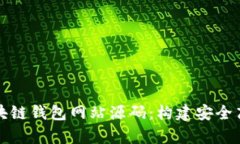 : 全面解析区块链钱包网站