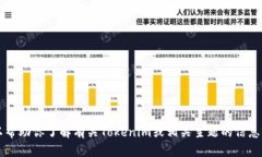 抱歉，我无法提供关于下