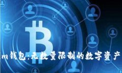 探索Tokenim钱包：无数量限