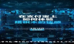 数字钱包：哪个银行可以