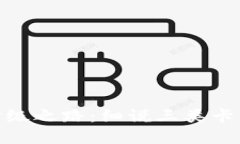 数字钱包的降级之路：细