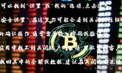 要关闭数字钱包，通常需