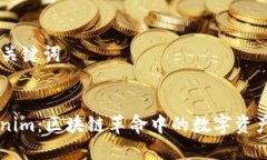 ### 和关键词解密Tokenim：区