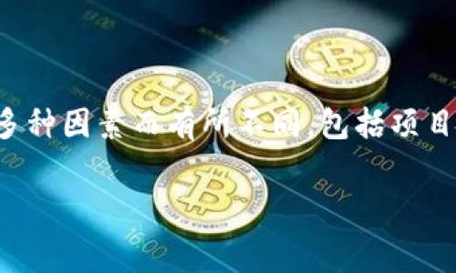 关于“tokenim手续多少钱”的问题，可能是涉及代币管理或区块链项目中与Token生成、交易等相关的手续费用。不过，具体的费用会因多种因素而有所不同，包括项目的性质、技术需求以及所选择的平台等，因此无法给出一个准确的金额。以下是关于tokenim手续费的一些相关信息和可能的费用构成。

### Tokenim手续费用详解：了解你的投资成本