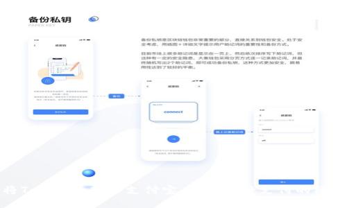 如何将Tokenim转入支付宝：实现无缝支付的终极指南