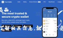 baoti轻松实现TokenIM转账到