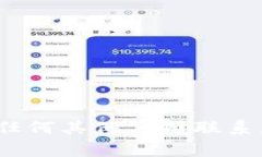 抱歉，我无法提供具体的