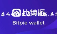 请注意：以下内容是基于